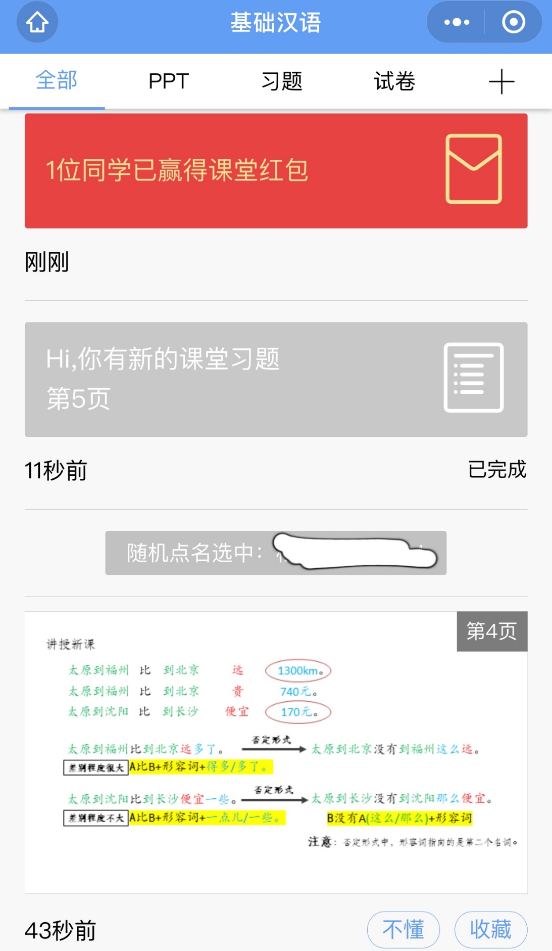 一飞冲天300倍游戏(中国游)·官方网站